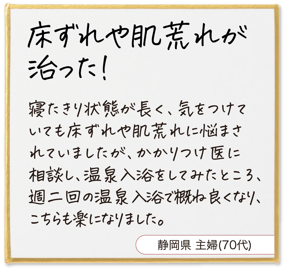 1ヶ月ほどでアトピーの背中の痒みが治った！