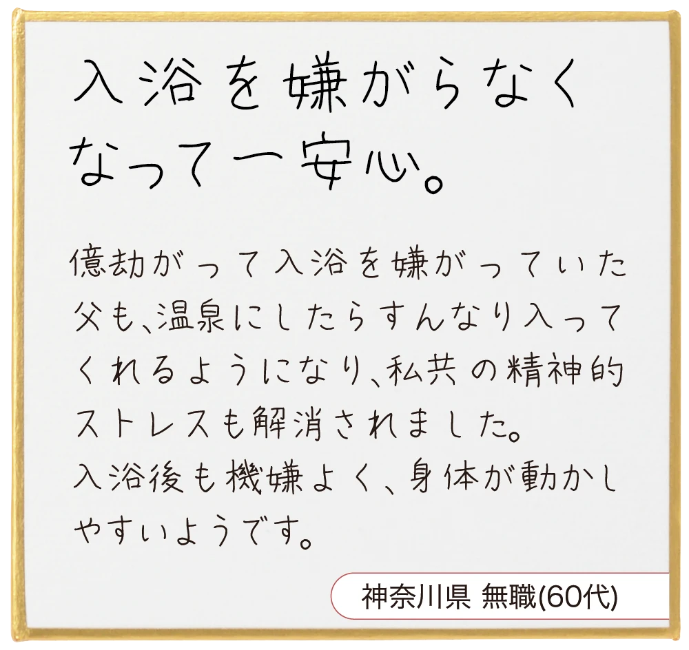 血圧が低値安定！