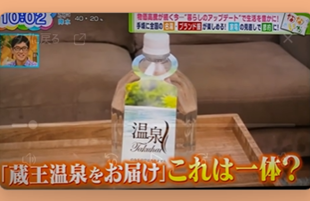 テレビ東京「なないろ日和！」（8/7）温泉宅配が紹介！